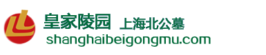太仓市浏家港陵塔